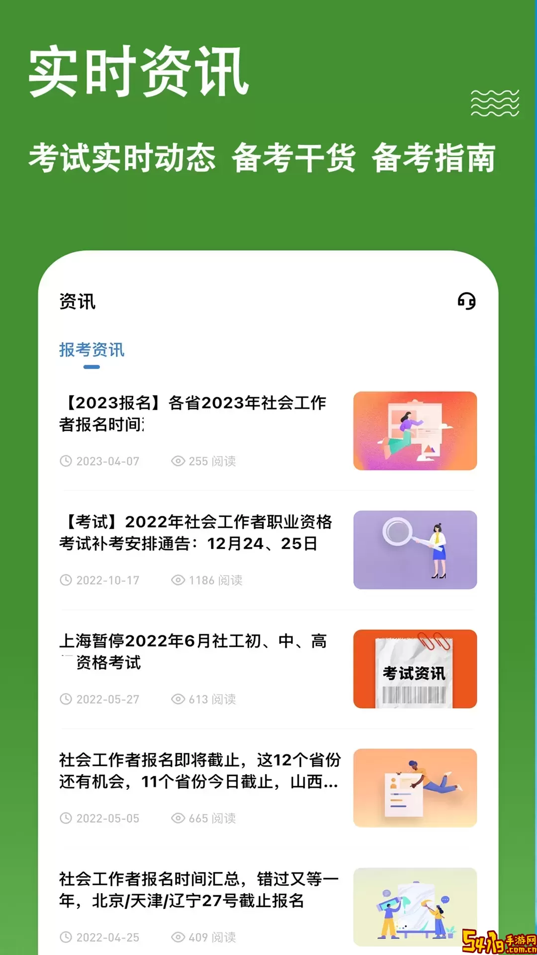 社会工作者练题狗下载app