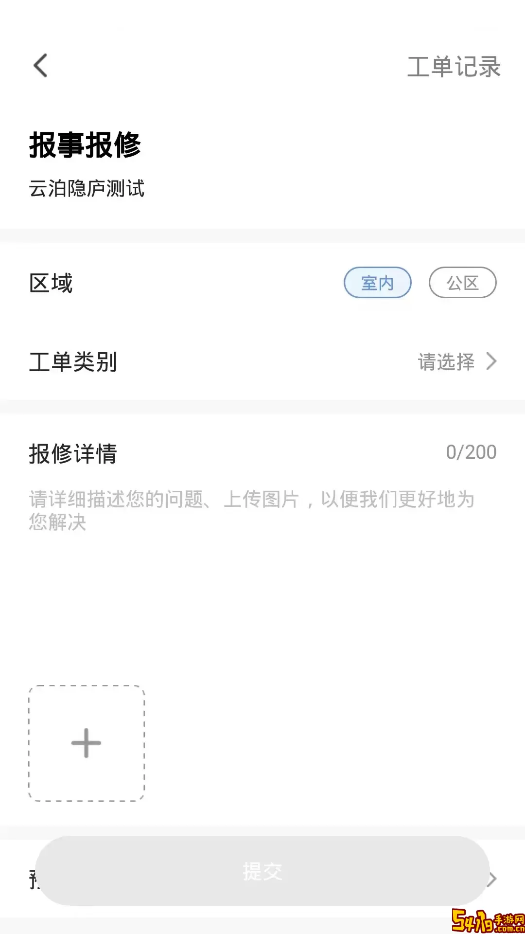 优禾荟官方版下载