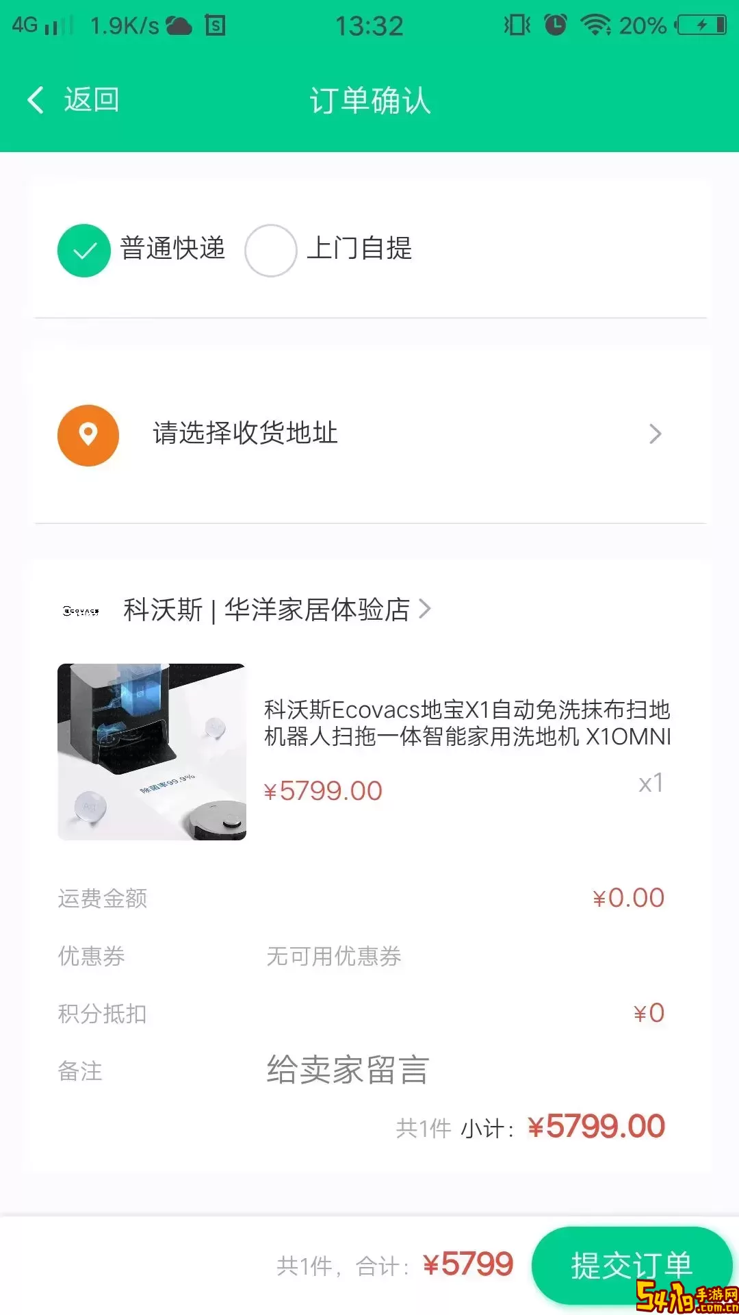 人人宅下载app