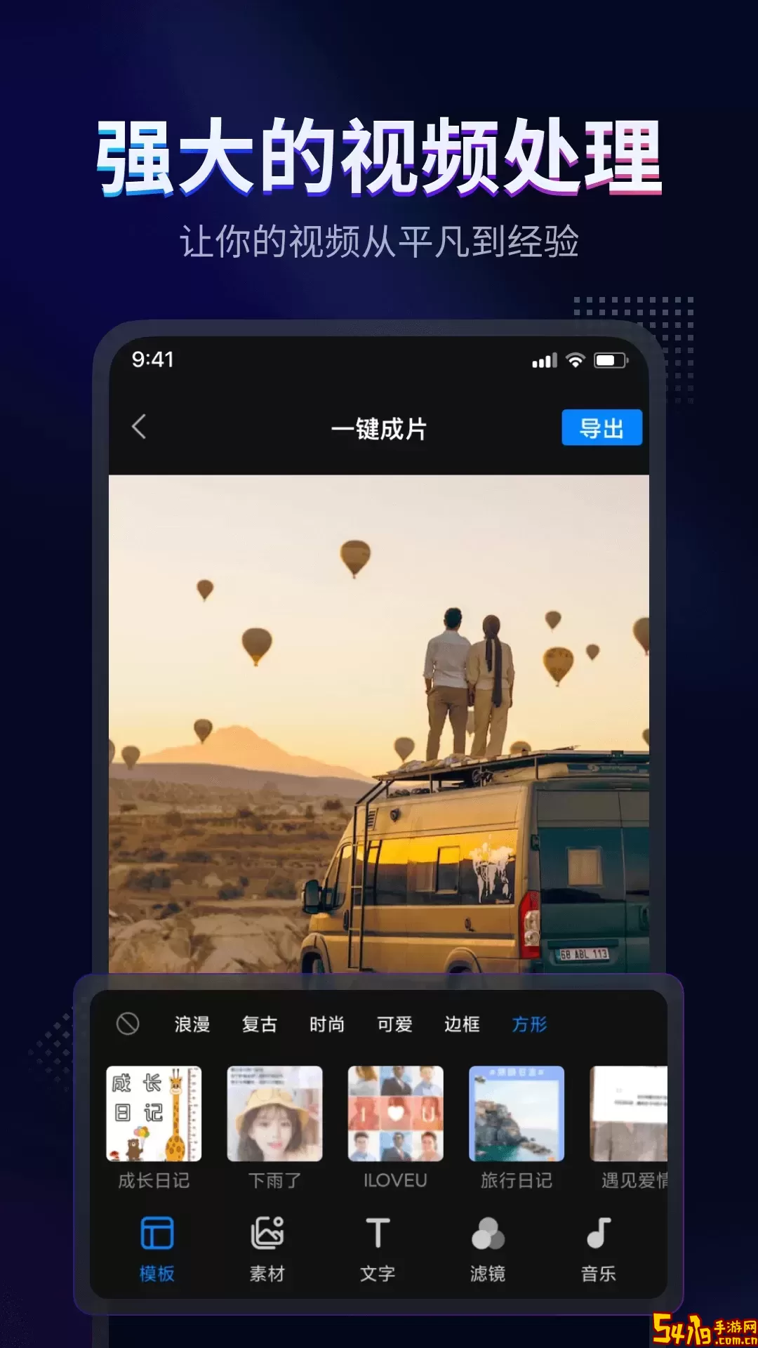 时光剪辑下载官网版