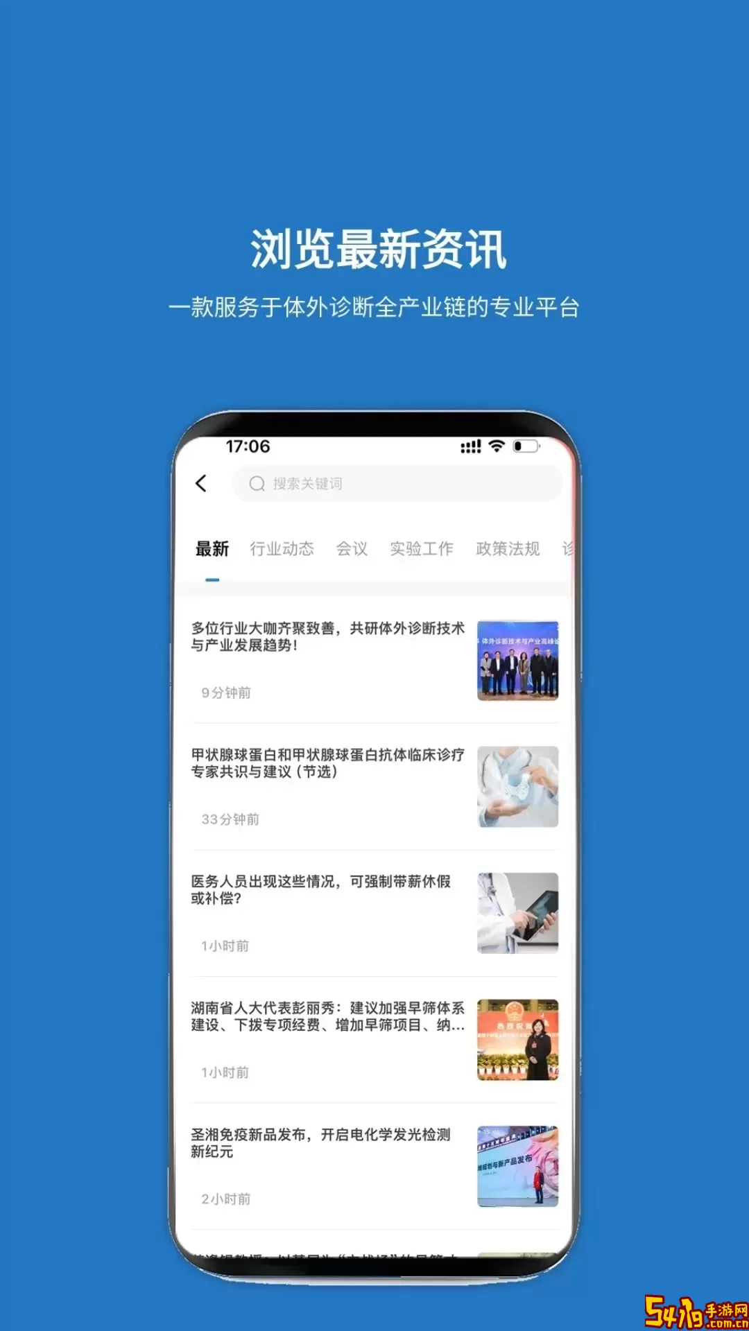载玻片企业版下载app