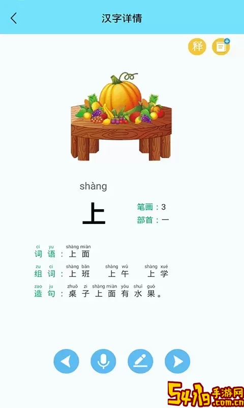 少儿英语启蒙官网正版下载