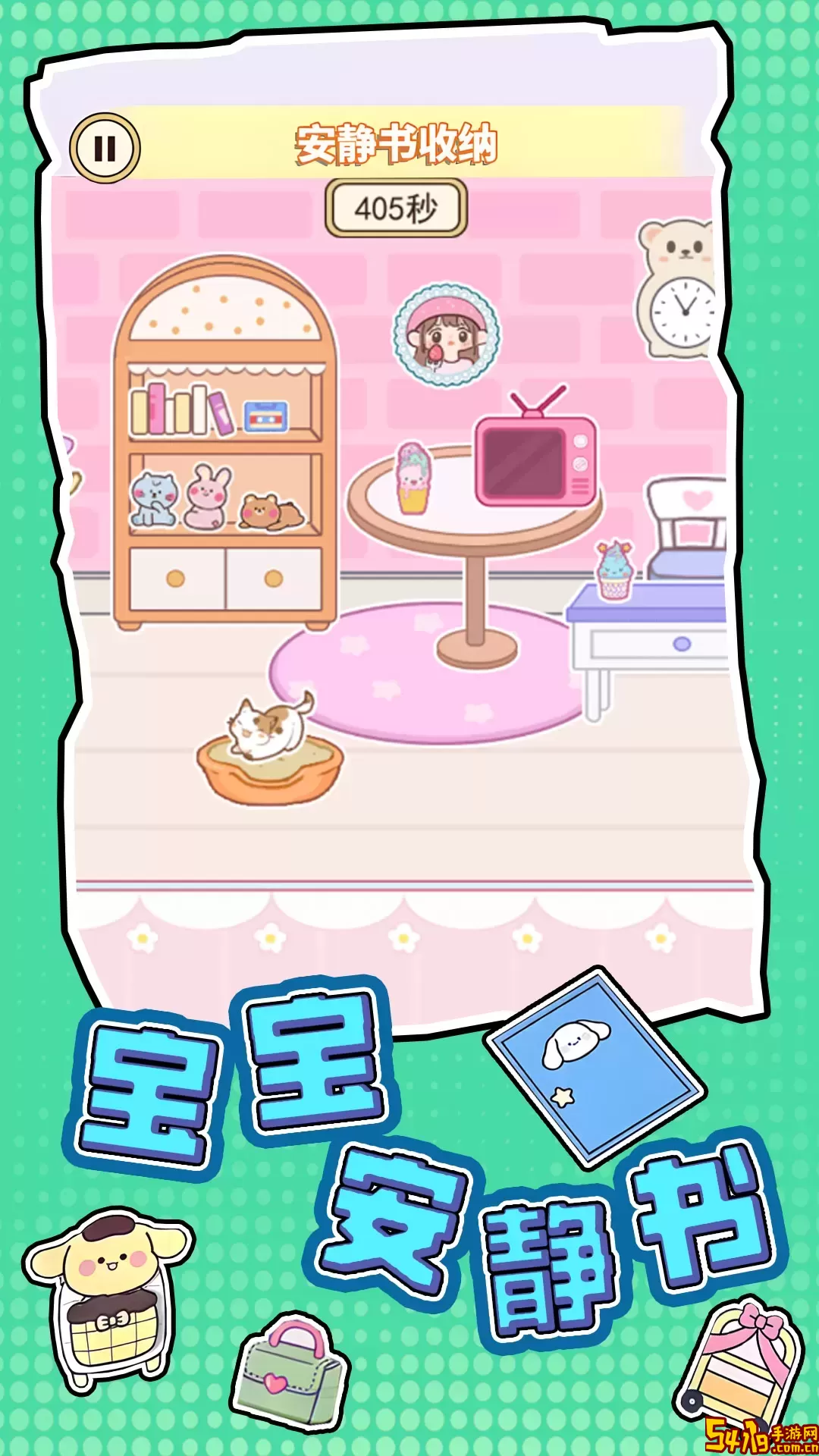 宝宝安静书官方版本