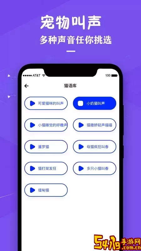 狗语翻译人狗交流器下载官网版