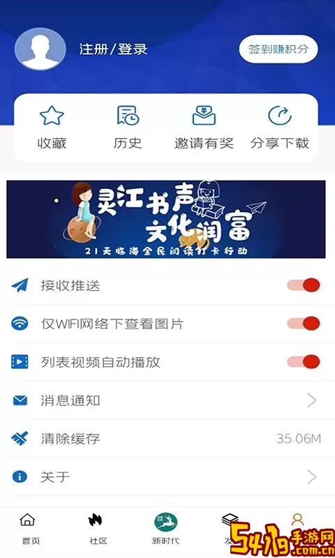 掌心临海手机版下载