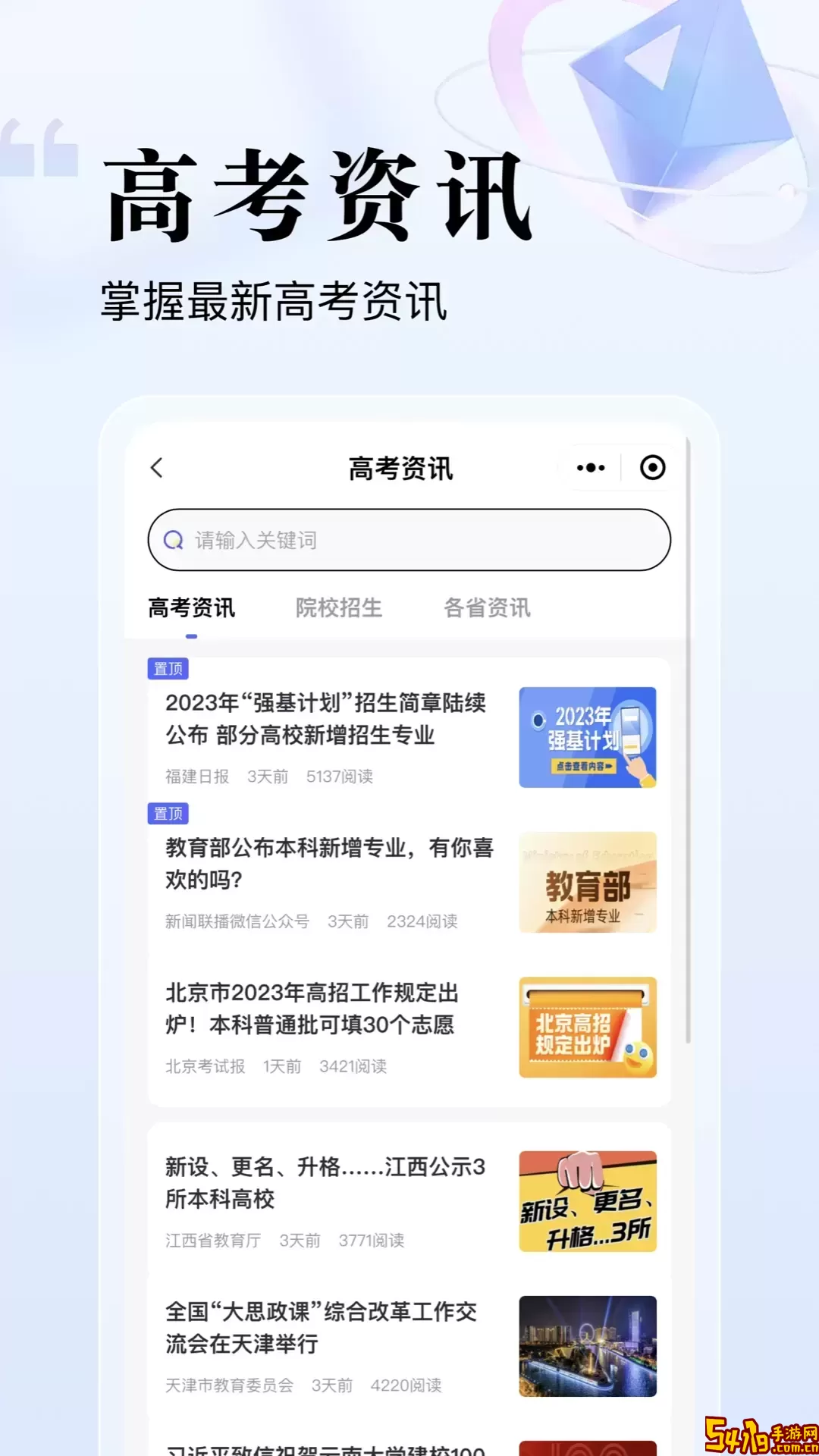 志愿升平台下载