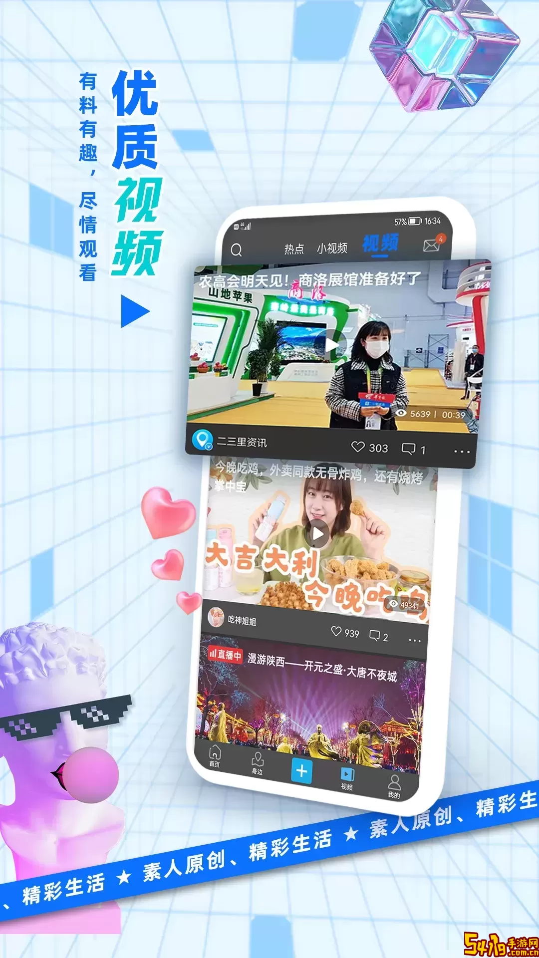 二三里安卓版最新版