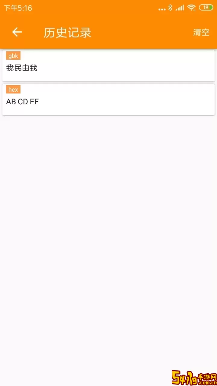 BLE蓝牙助手下载新版