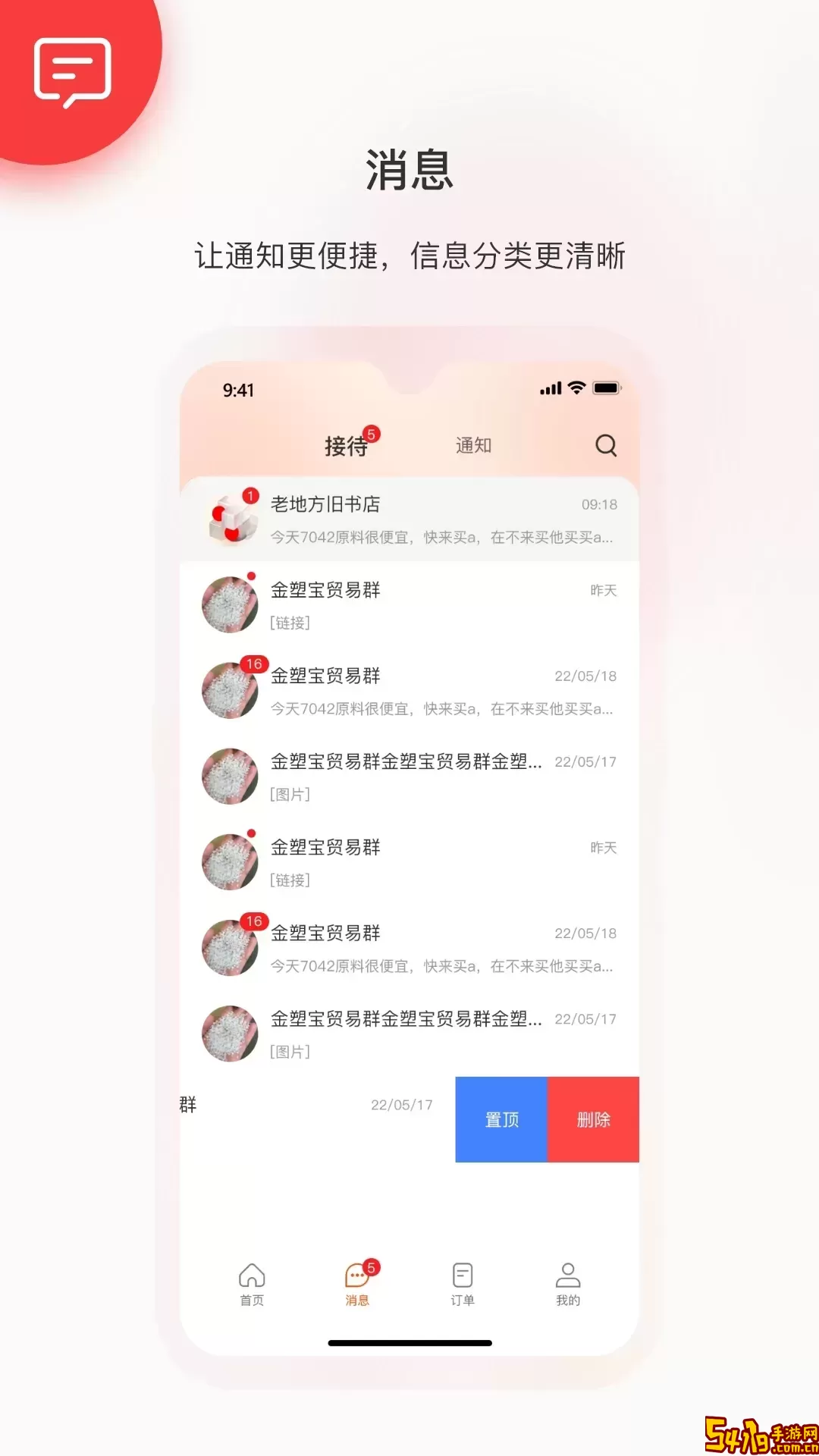 金塑宝商业安卓最新版