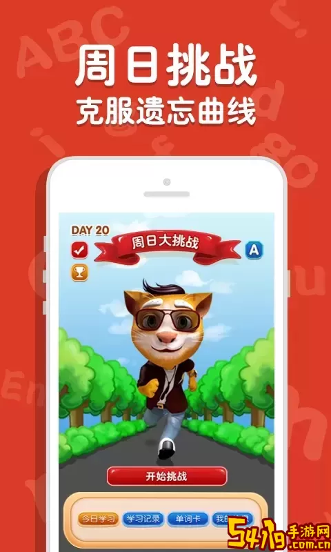 吉米猫英语下载手机版