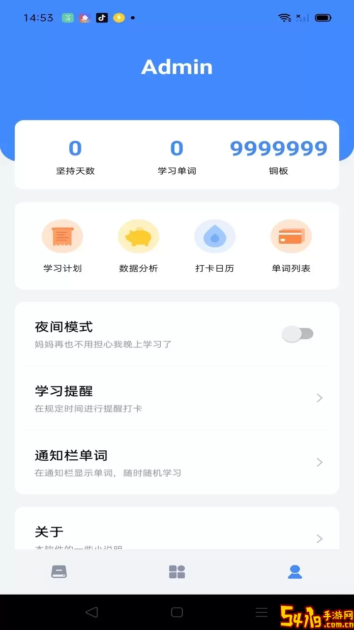 新链云绩效考核管理app下载