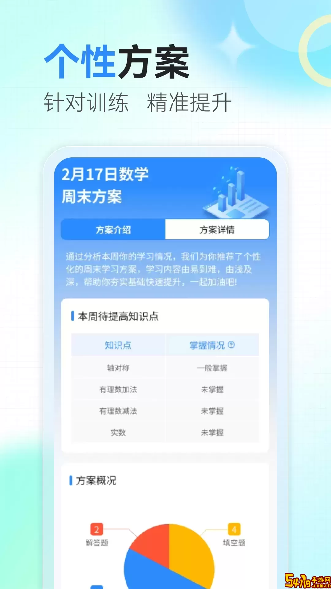 众享智学下载官方正版