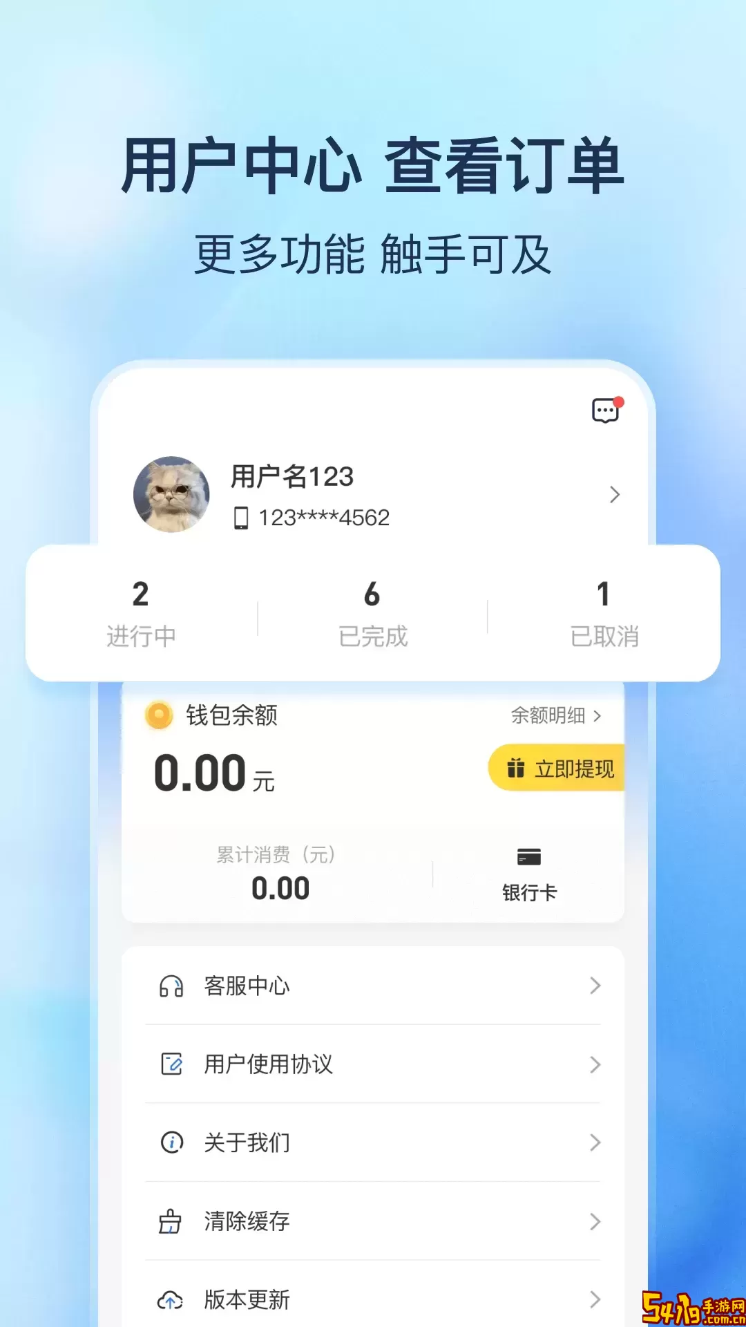 货拼拼官网版手机版