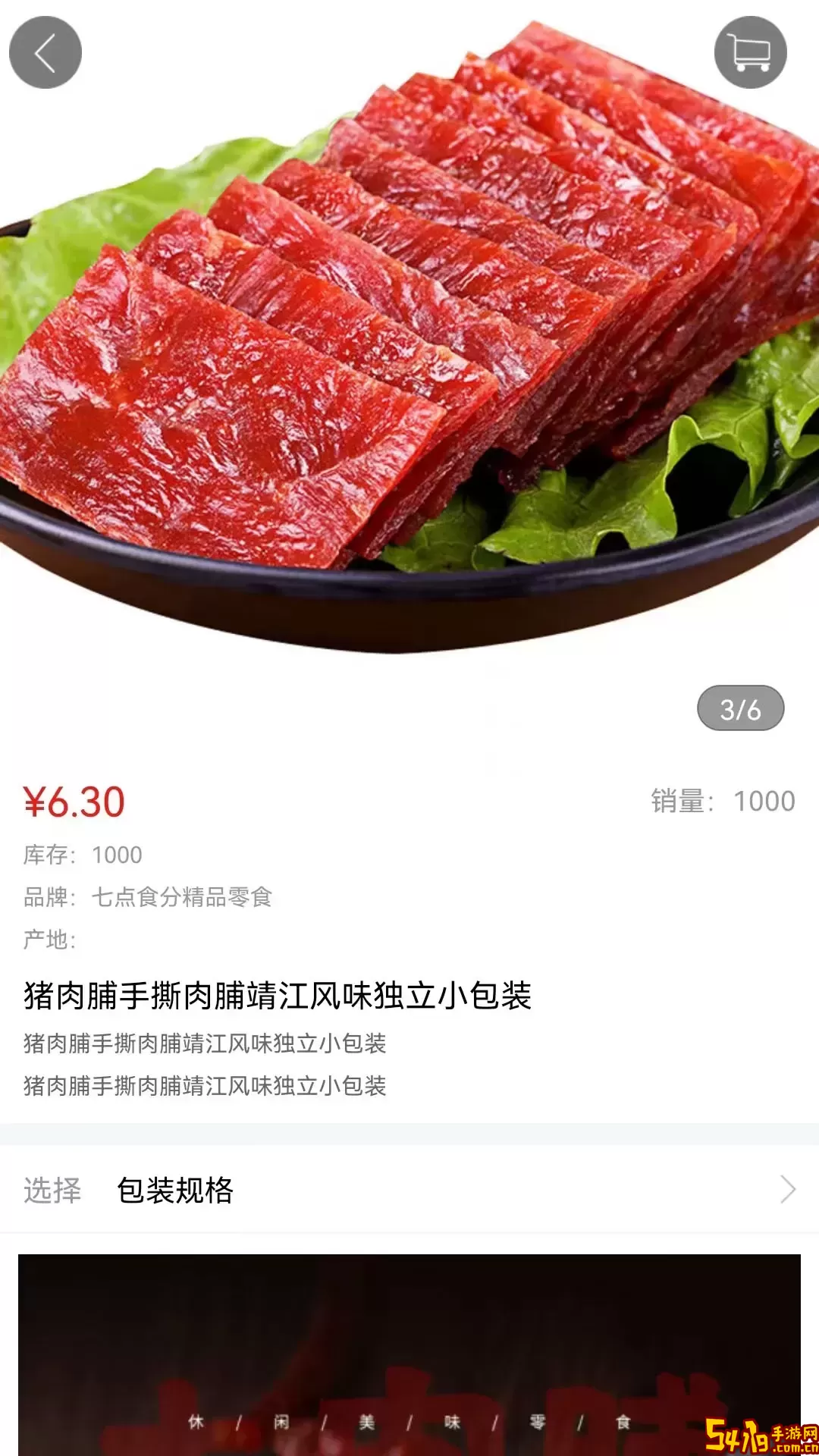 门口商城下载app