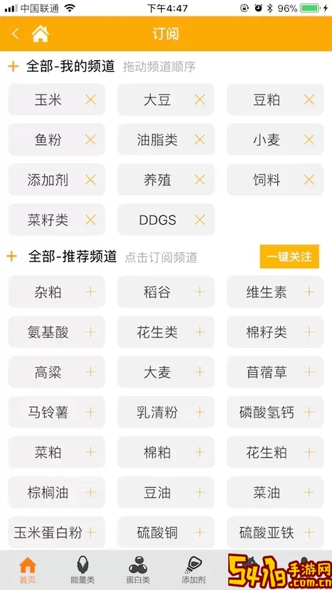 中国汇易网下载app