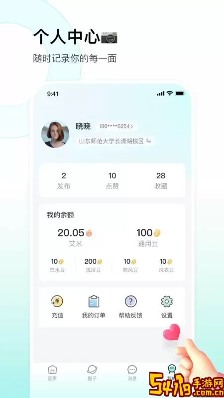 校园汇生活官网版最新