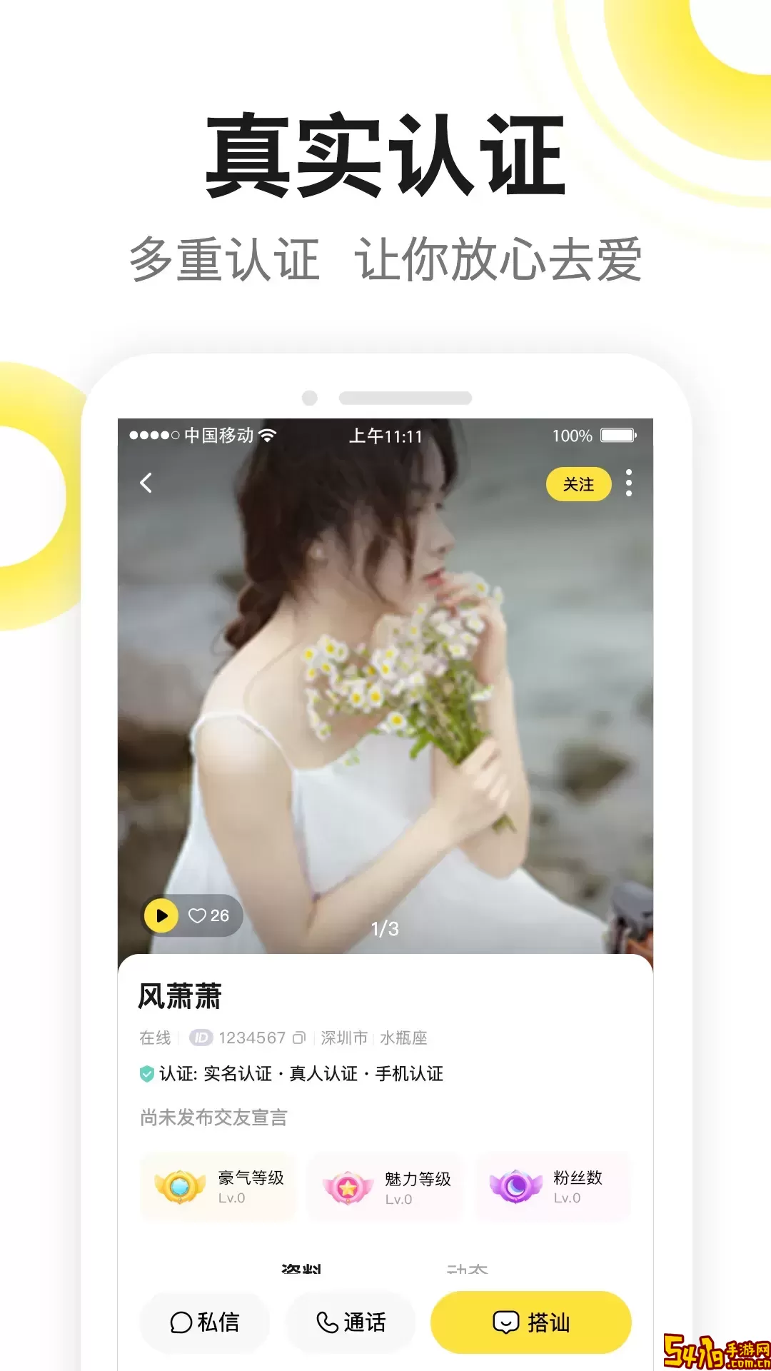 糖芯官网版手机版