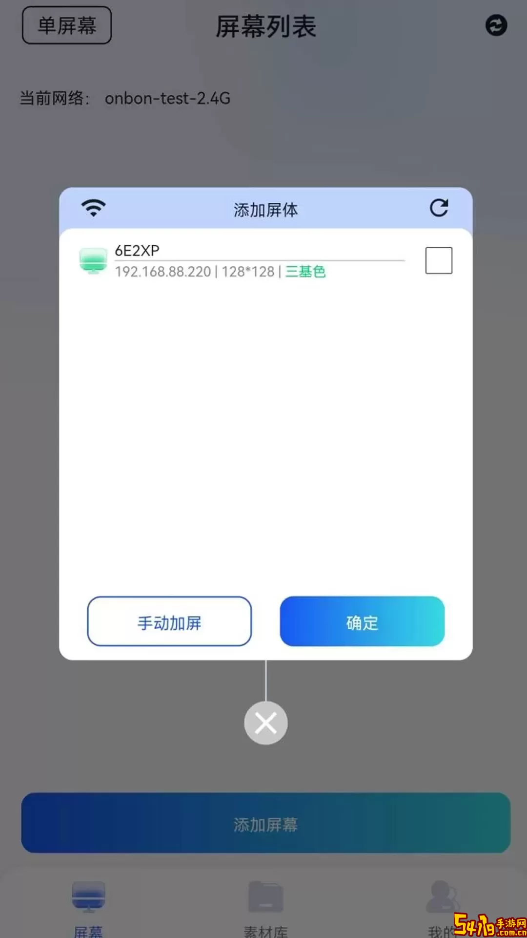 LedSuite官方版下载