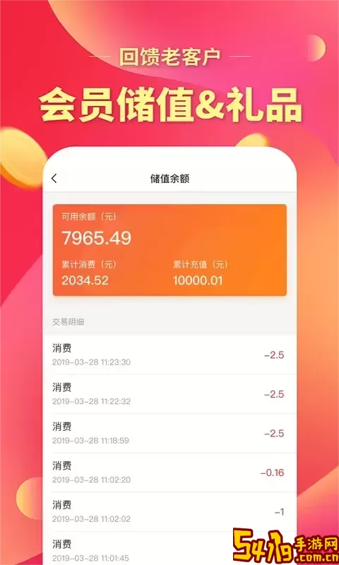 在街上店铺下载app