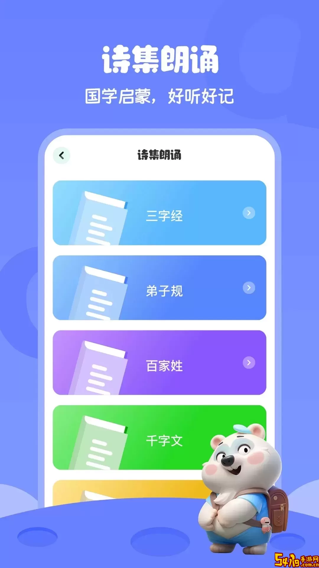 儿童识字官网版最新