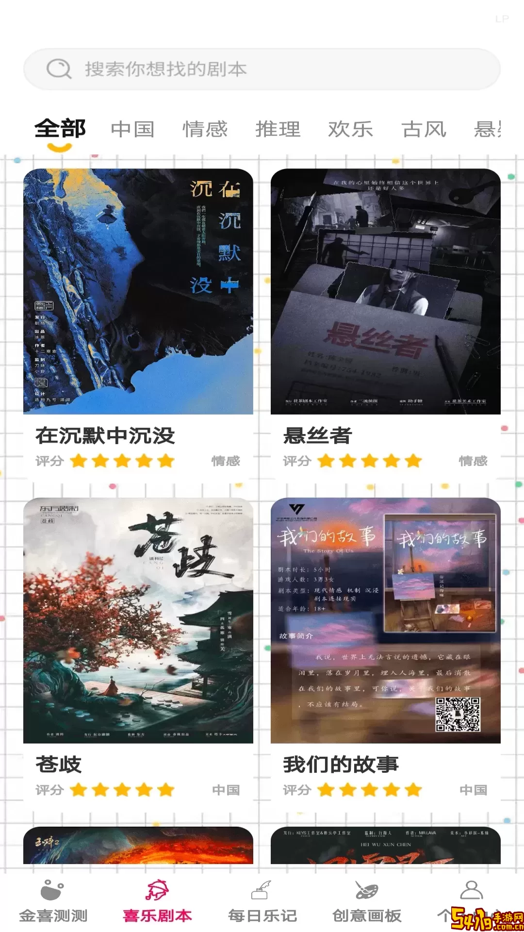 金喜乐翻天老版本下载