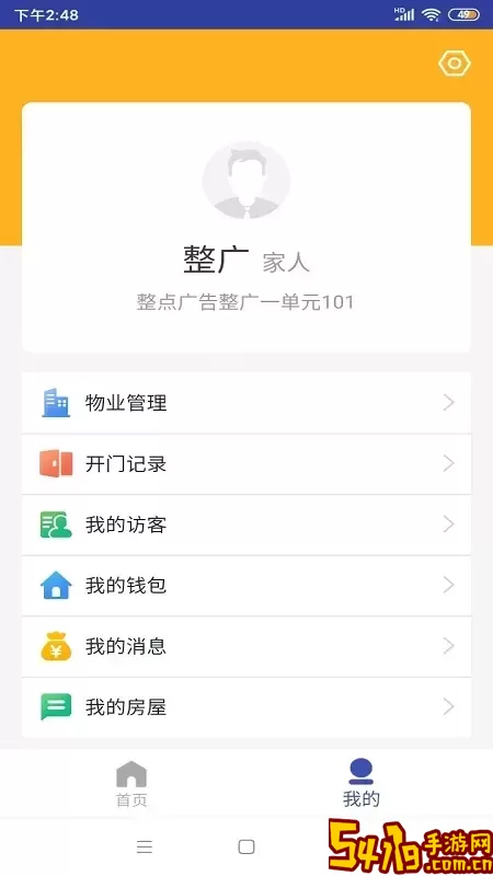 速开门官网版下载