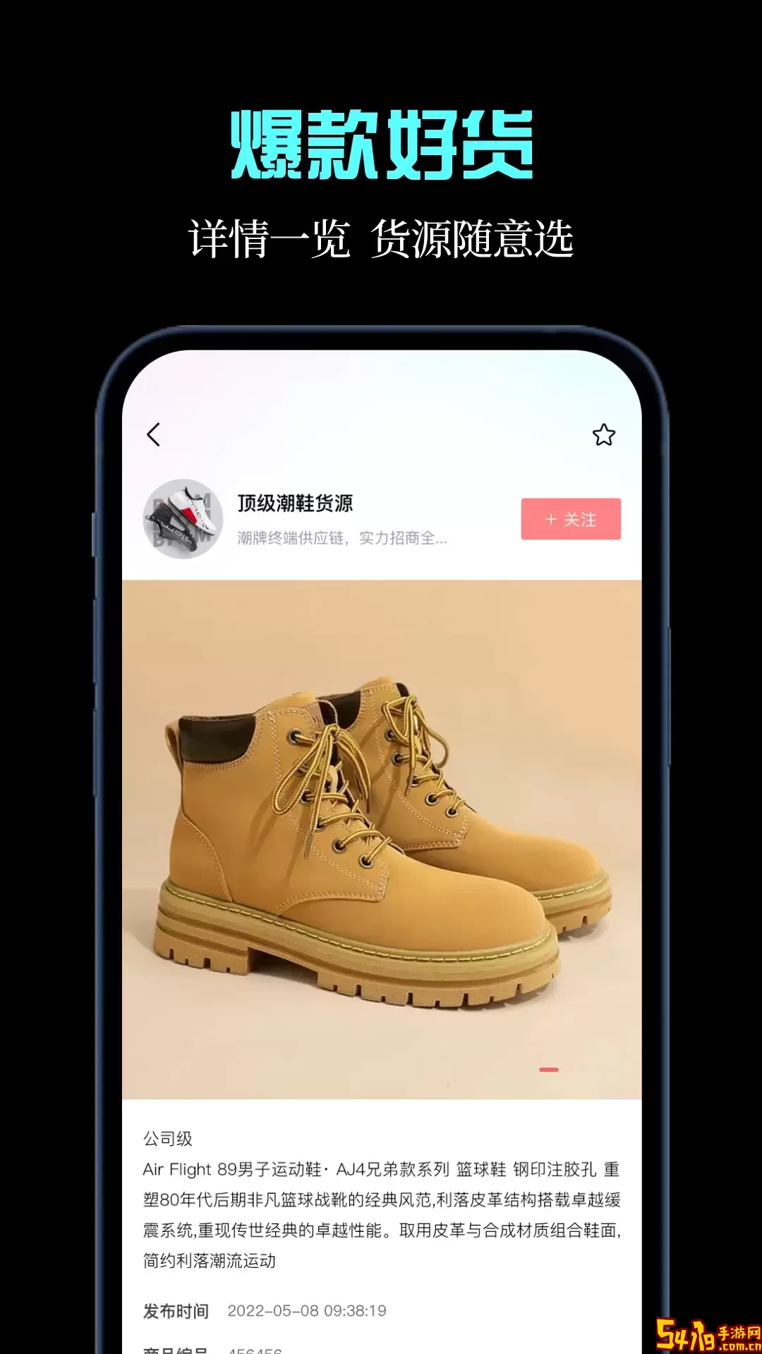 一手货源官网版旧版本