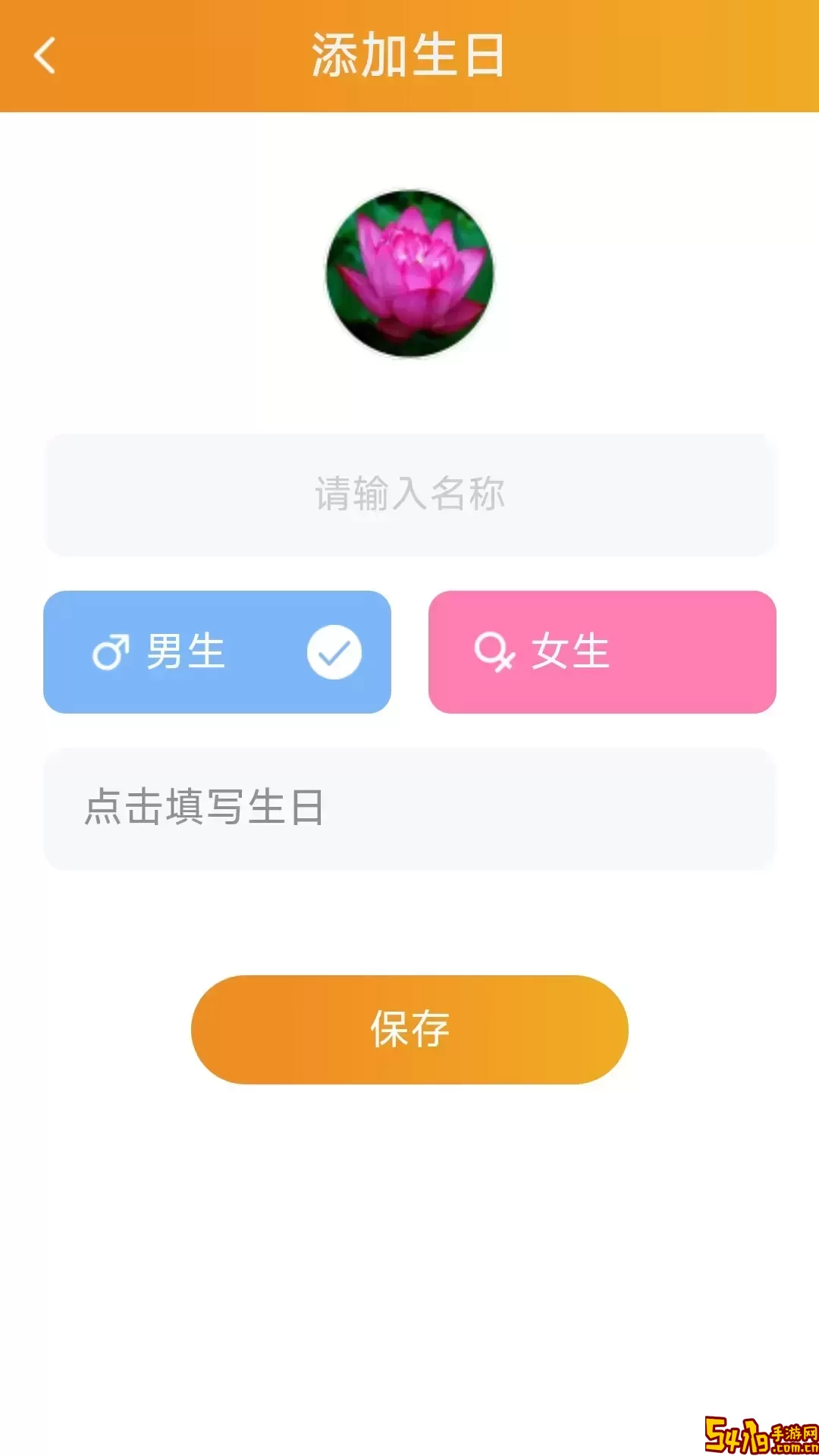 旷野计步安卓版下载