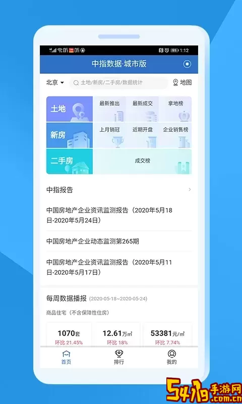 中指云手机版下载