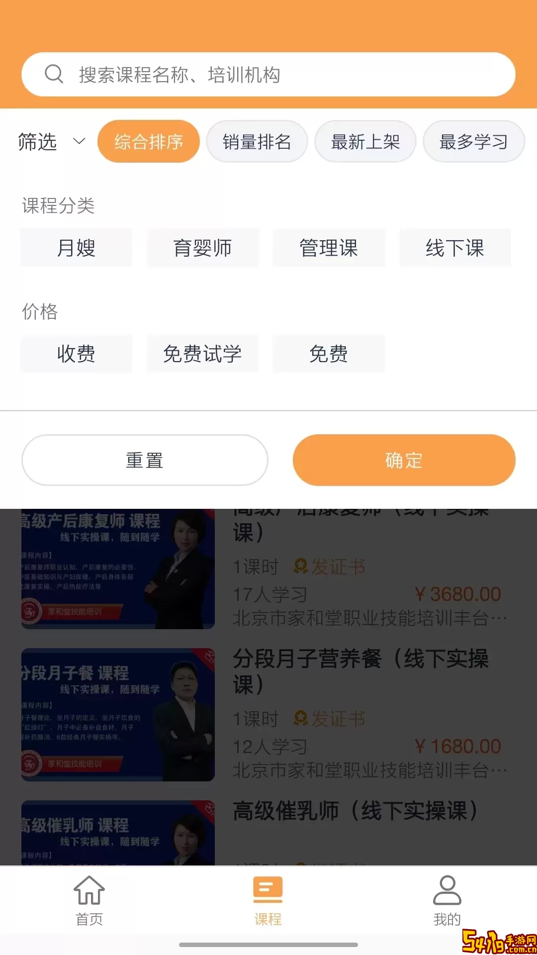 袋鼠就业app下载