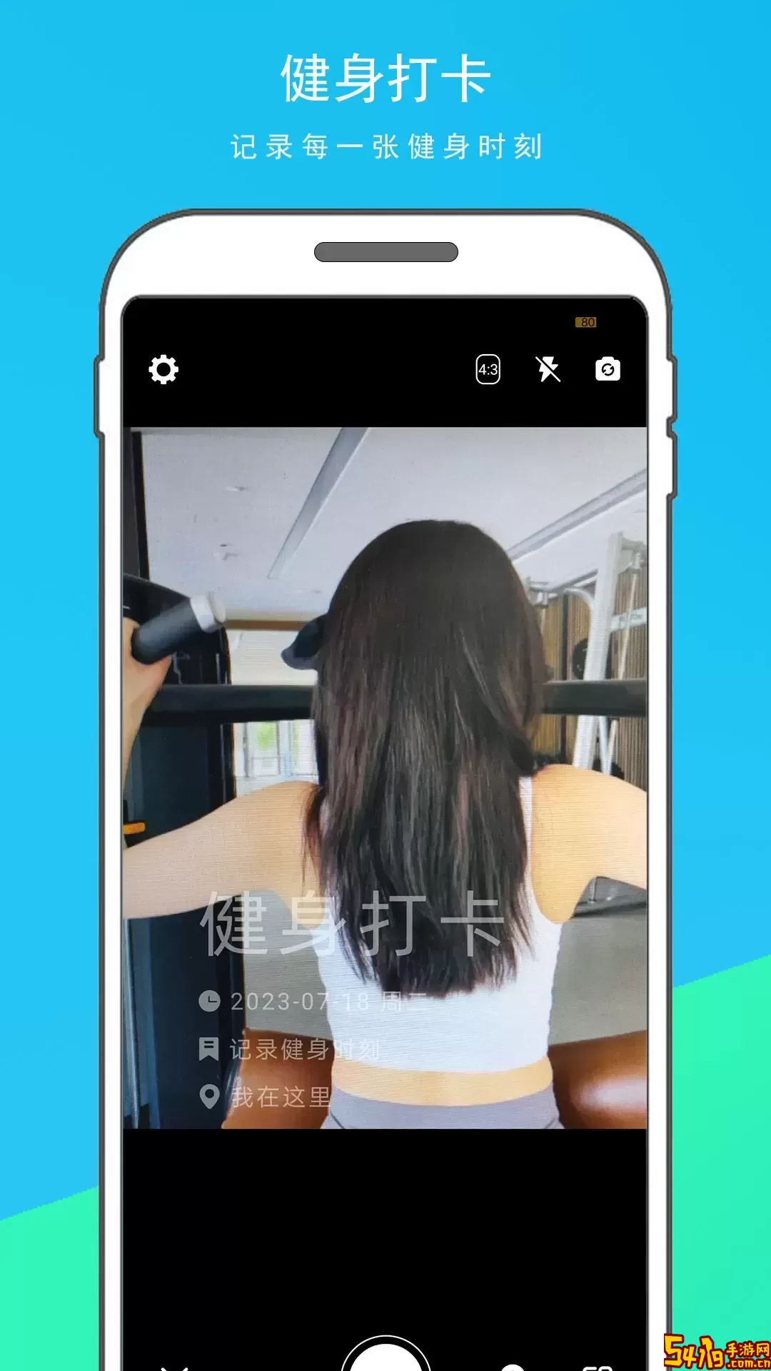 时光水印打卡相机安卓版