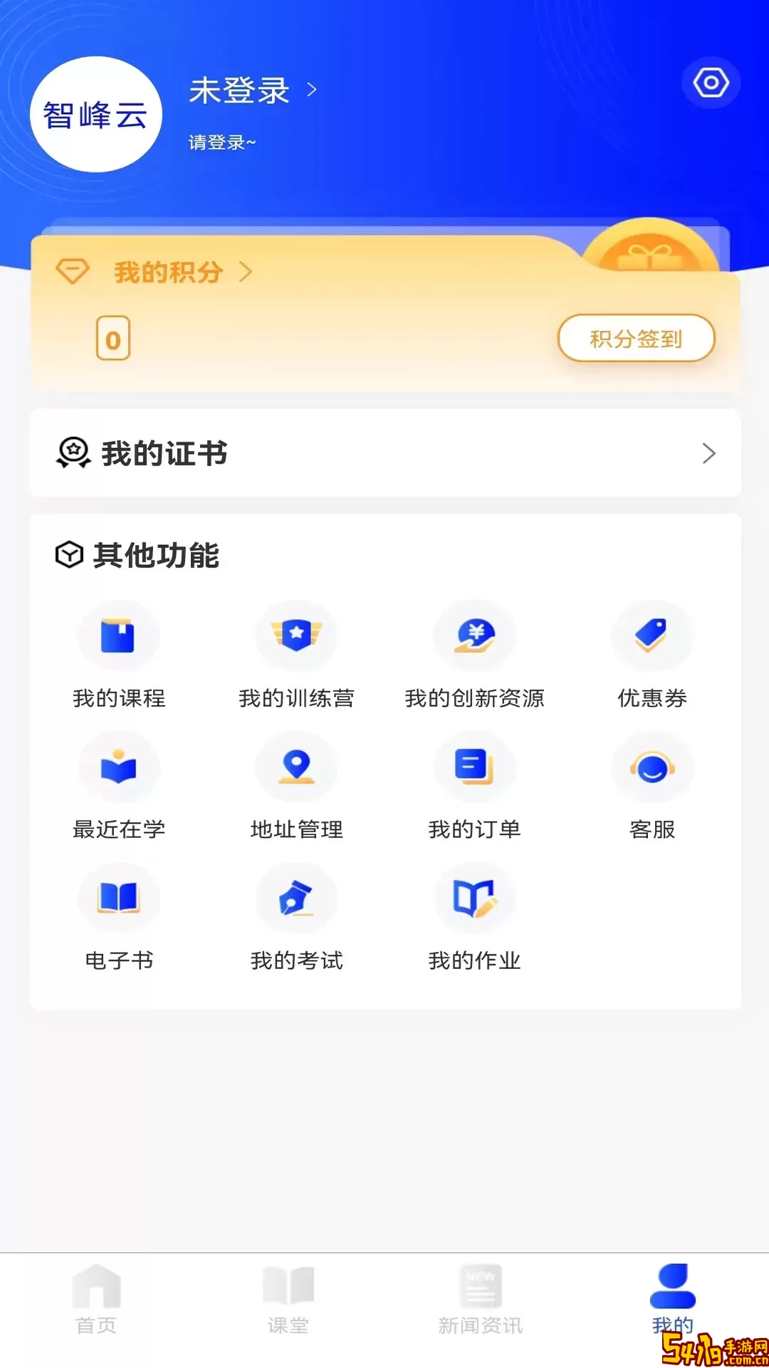 智峰云下载手机版
