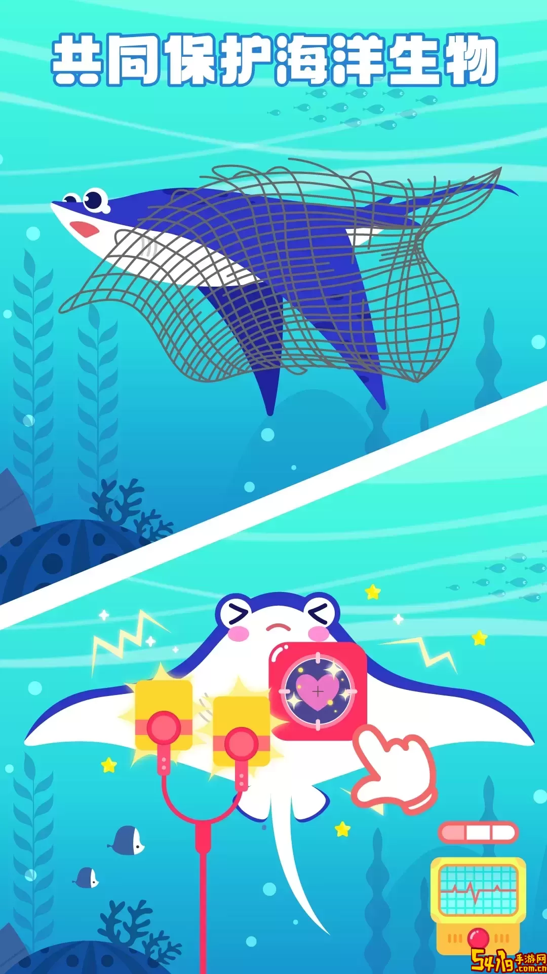 多多海洋医生app下载