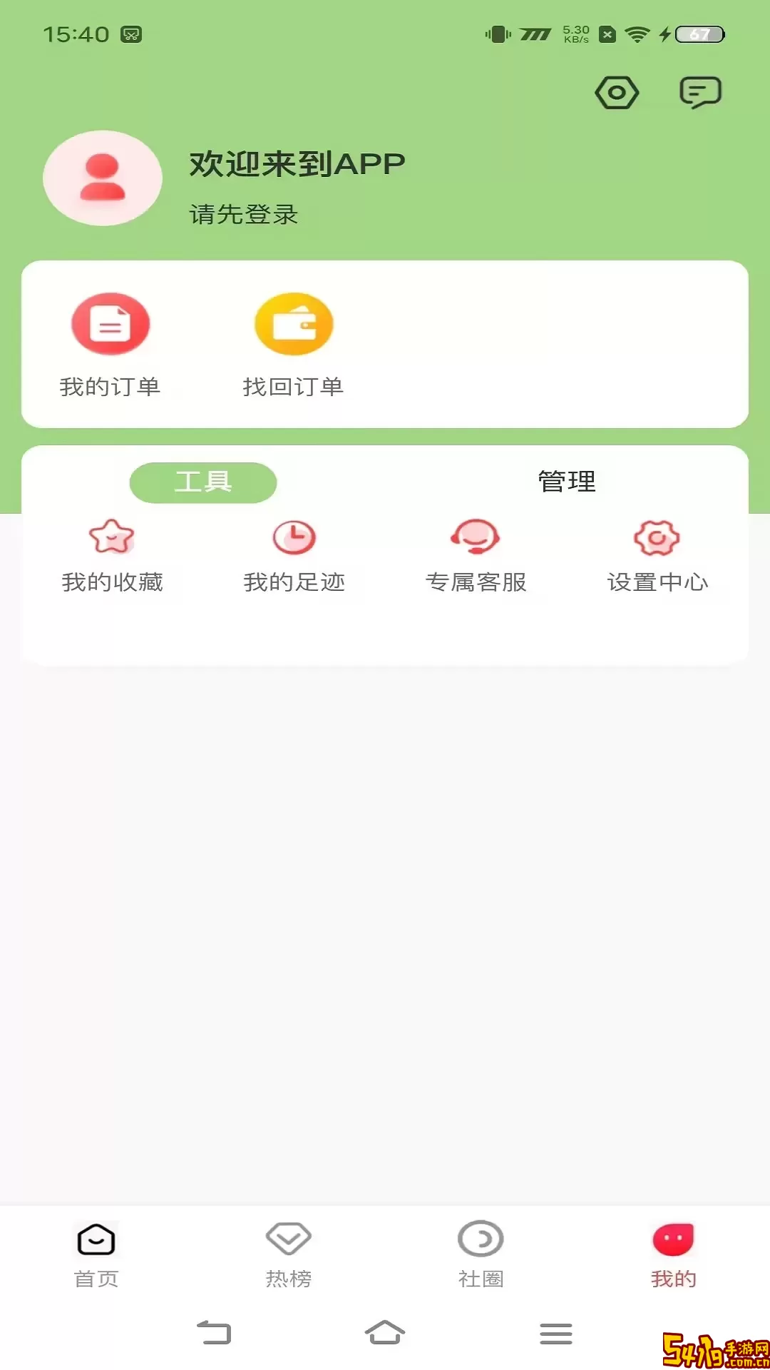 宜宾有礼最新版本