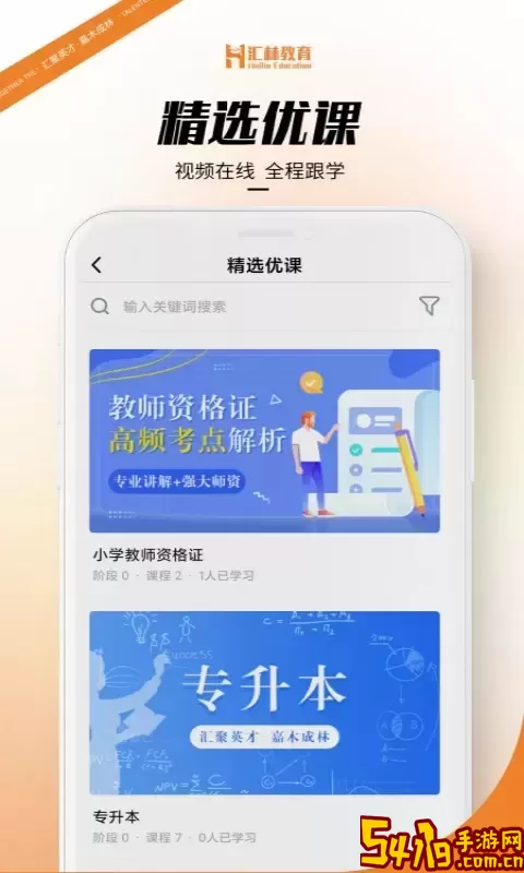 汇林教育官网版旧版本