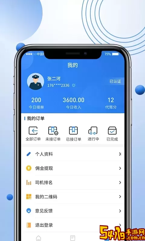 优行优客自动派单系统下载最新版本