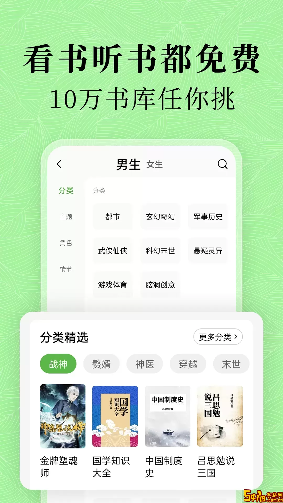 绿豆小说app下载
