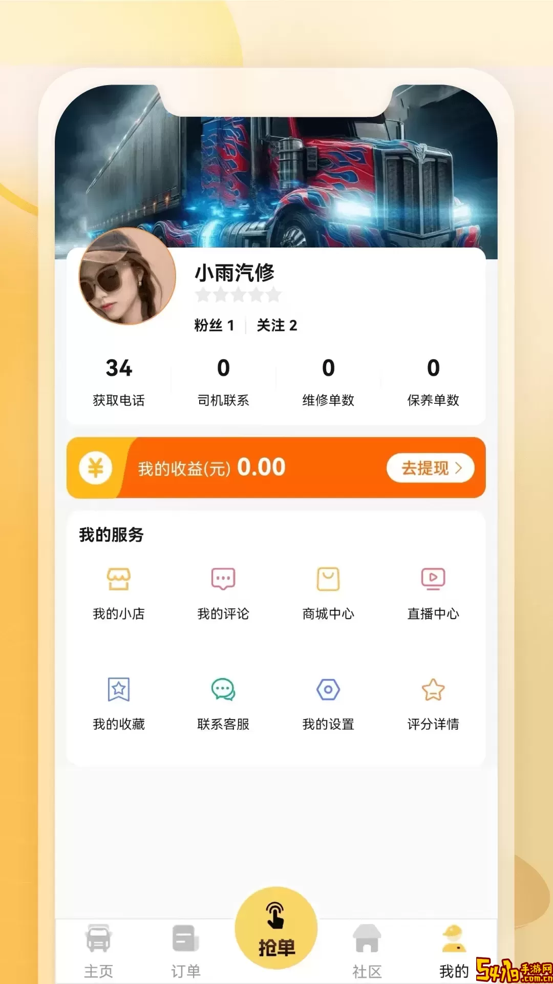三兄弟手机版