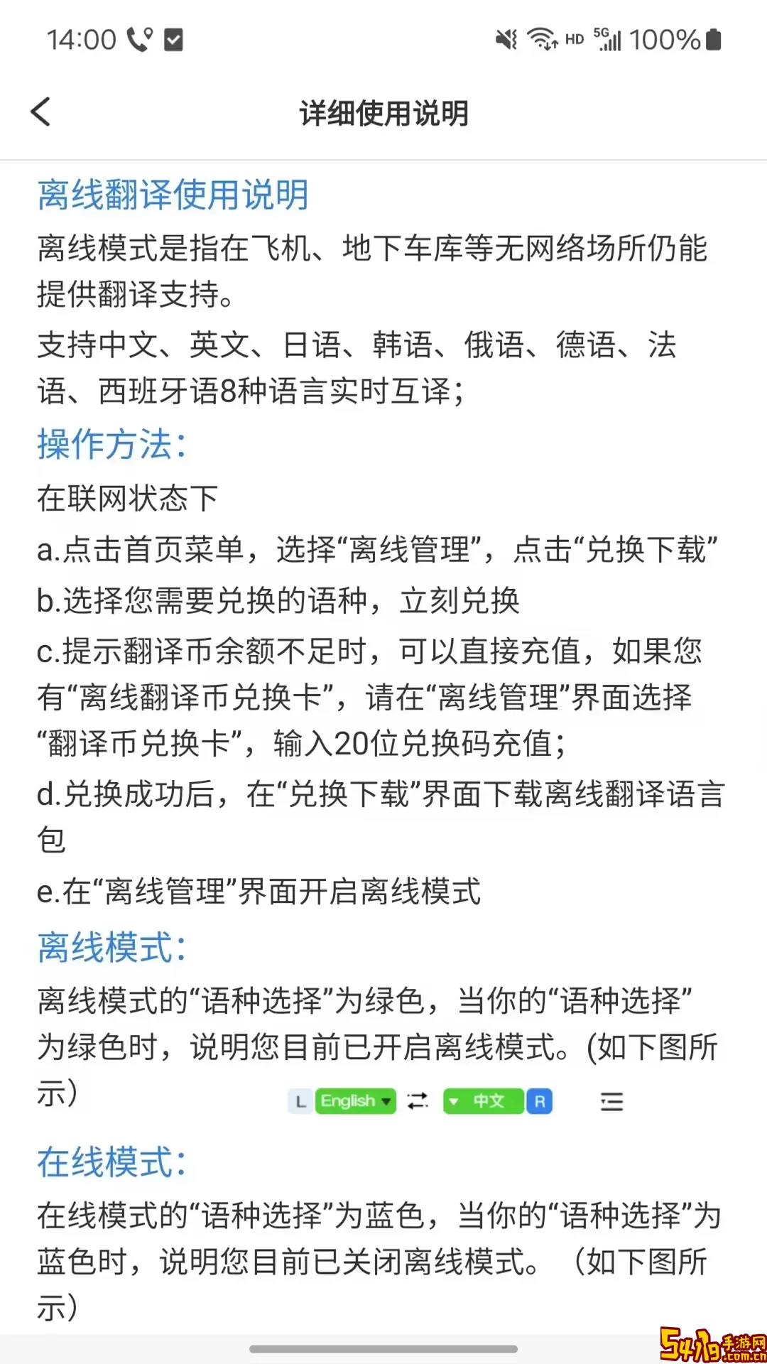 出国翻译耳机免费版下载