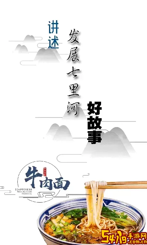 云上七里河官网版app