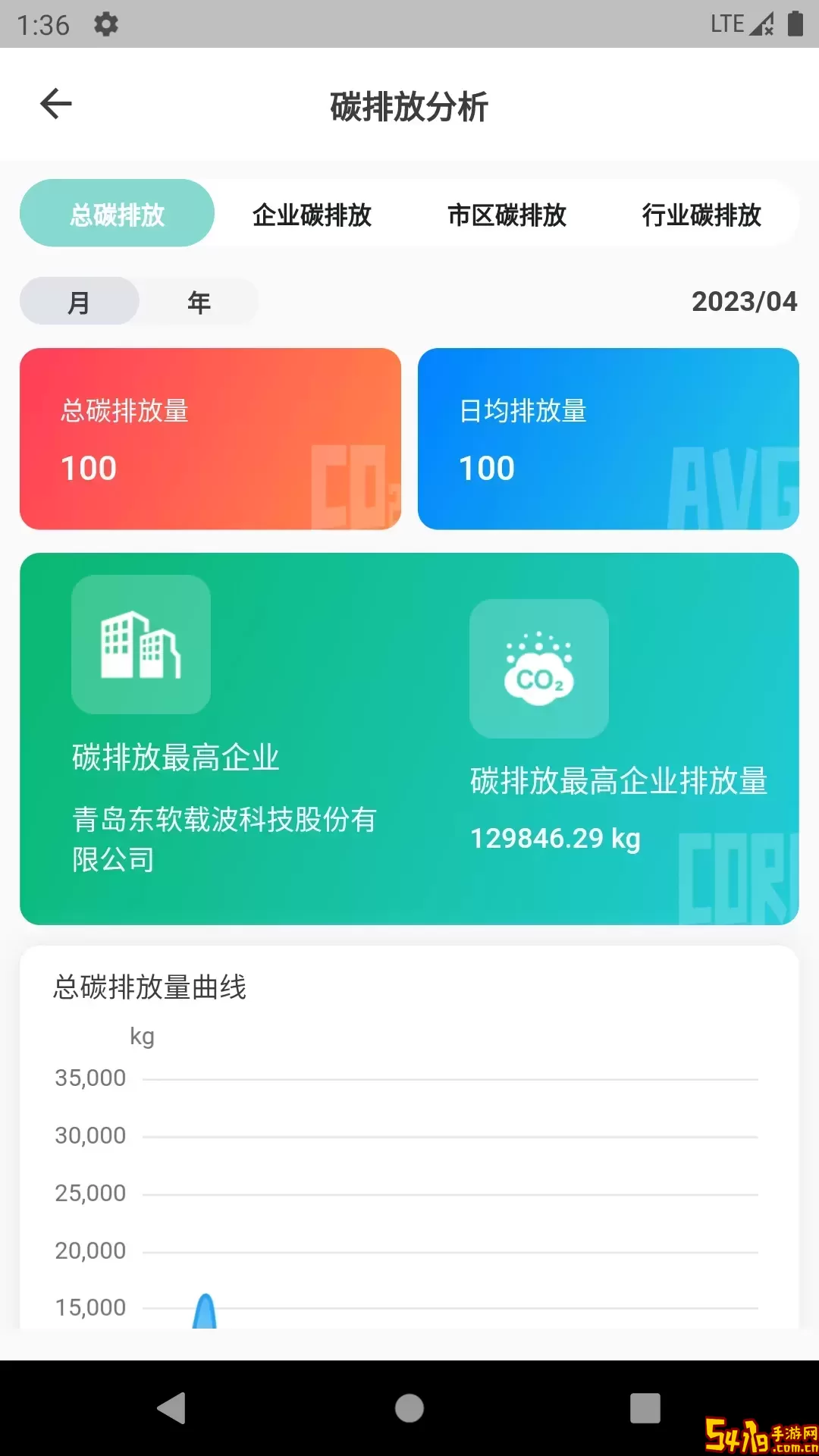 数智能碳最新版下载