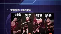 阿拉德之怒2024最新版本女鬼剑版本