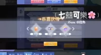 qq炫舞手游里蜕变服装怎么来