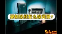 mugen怎么换背景