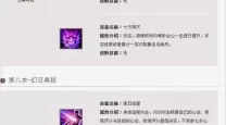 新笑傲江湖唐门心法天赋加点指南与玩法解析