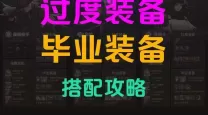 dnf怎么一天50级