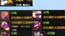 dnf逐风者毕业史诗装备