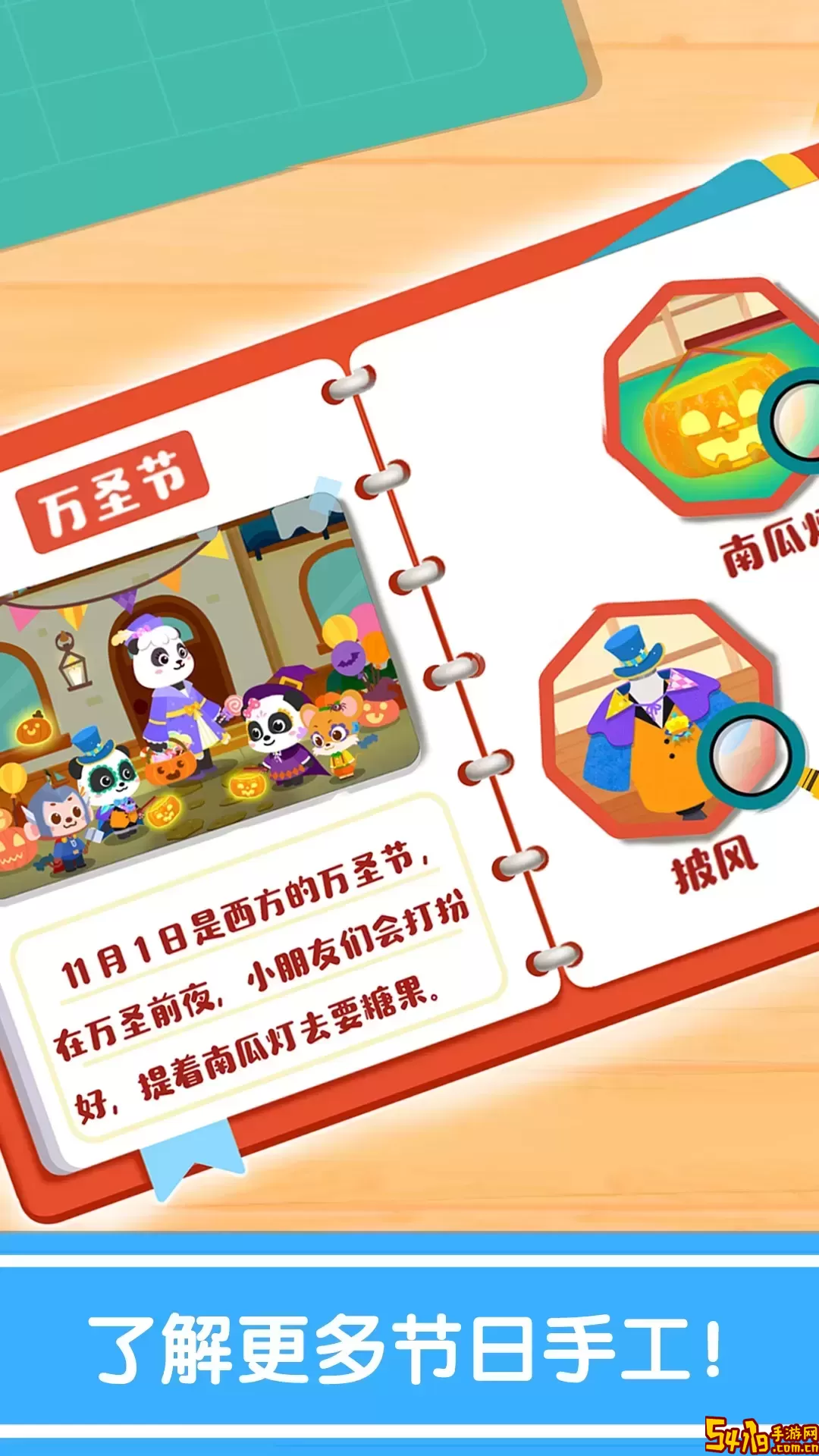 奇妙的节日手工下载官方版