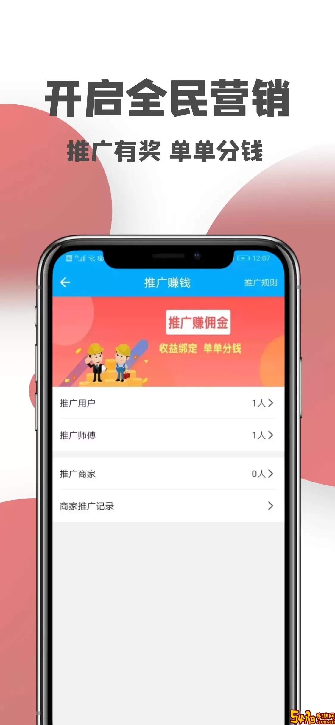一号师傅师傅端app最新版
