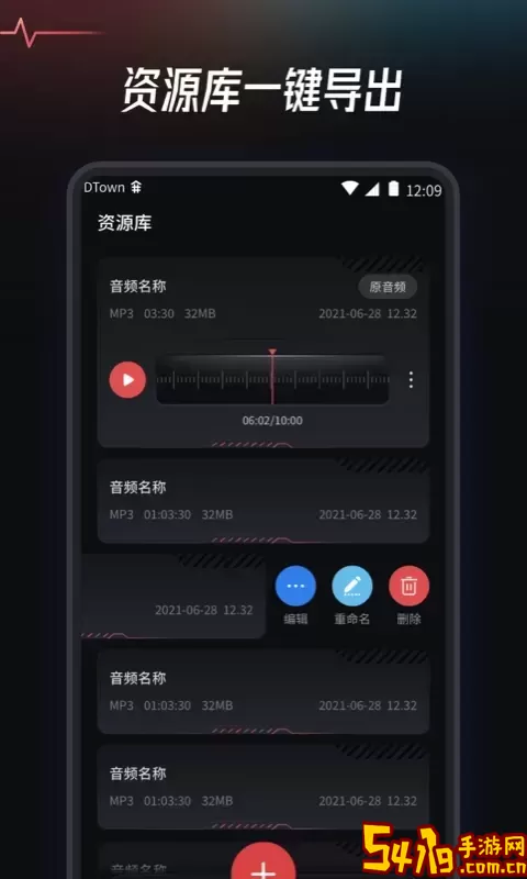 音频提取转换工具下载正版